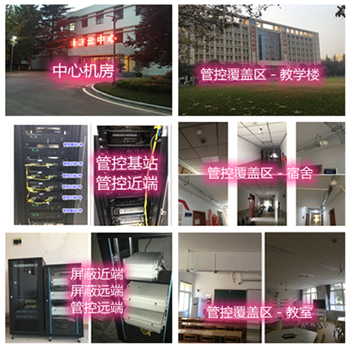 治多某军事院校管控案例（数字信令级）