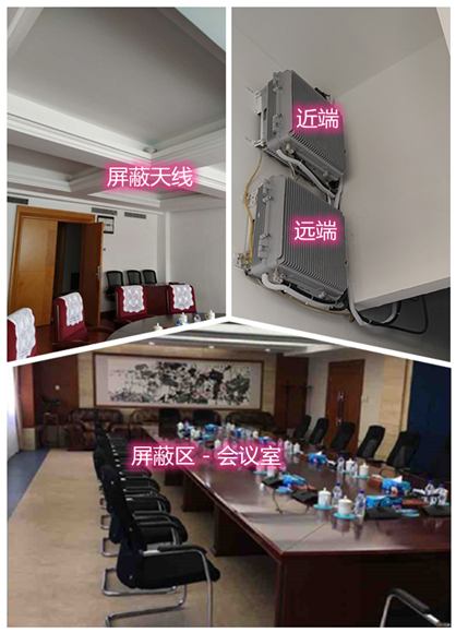  治多某机关单位会议室屏蔽案例（数字信令级）